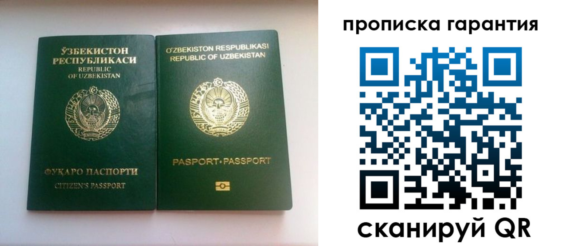 временная регистрация недорого в Саратовской области