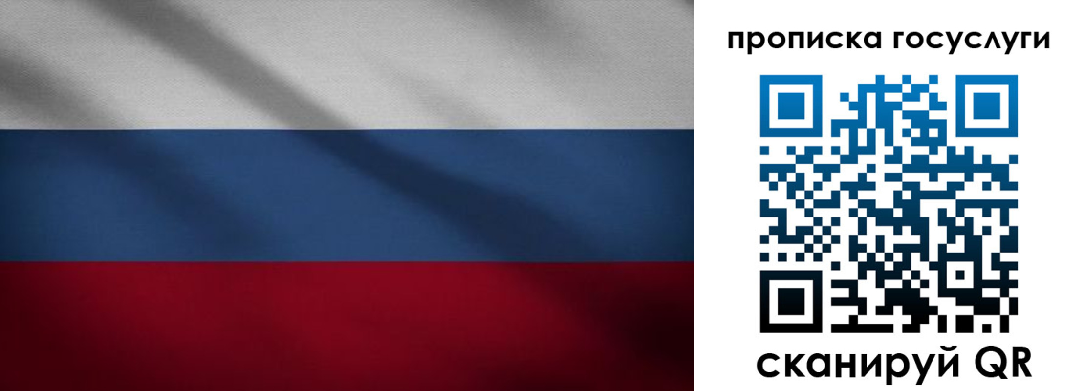 временная регистрация 2025 в Саратовской области