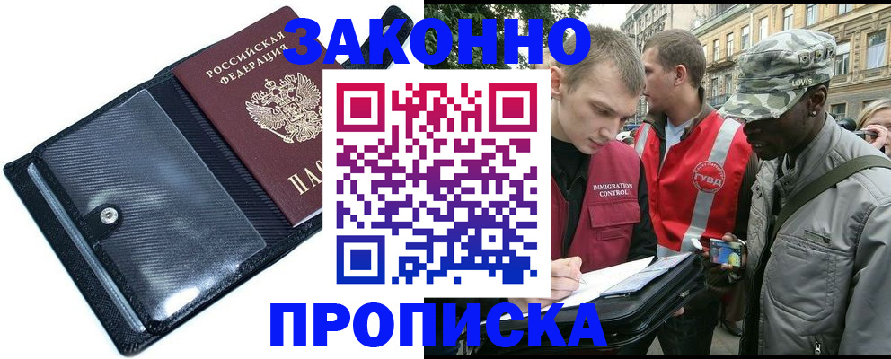 прописка ребенка в Саратовской области