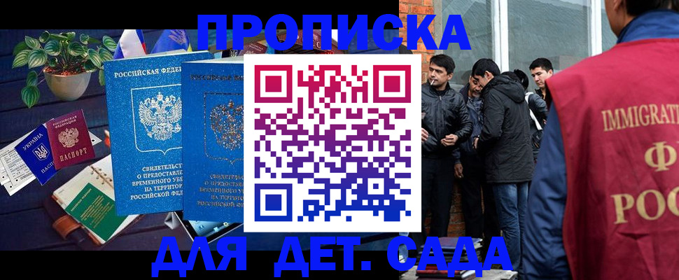 прописка для военкомата в Саратовской области