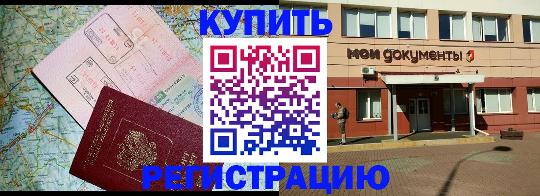 прописка для военкомата в Саратовской области