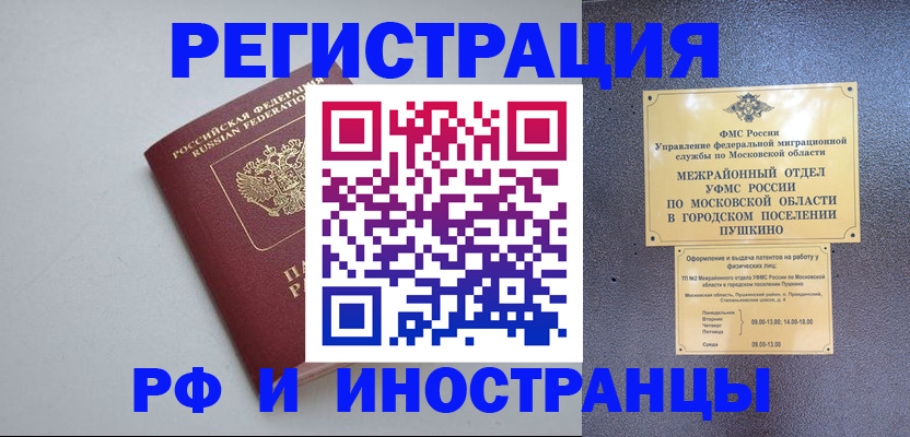 временная прописка в Саратовской области