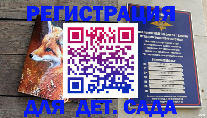 временная регистрация законно в Саратовской области