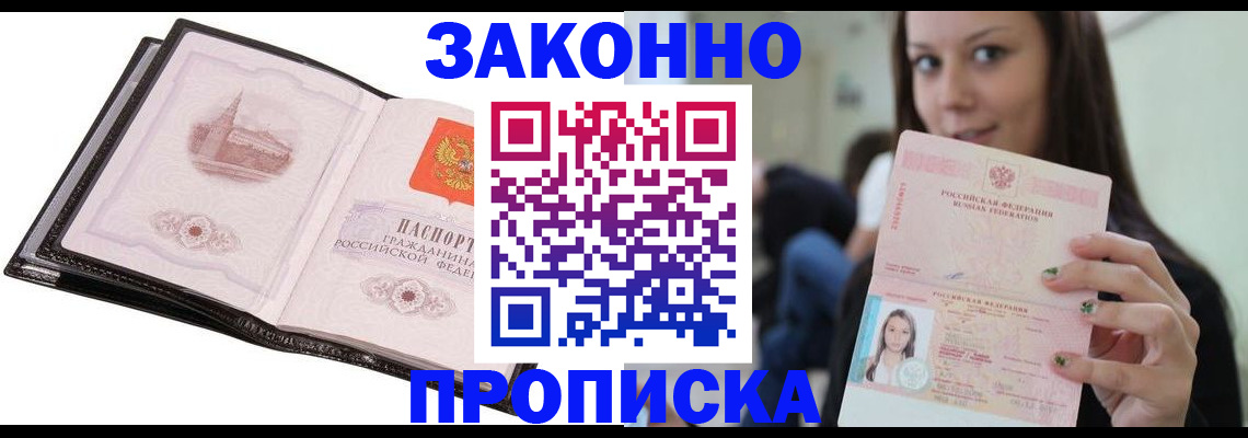 временная регистрация в квартире в Саратовской области