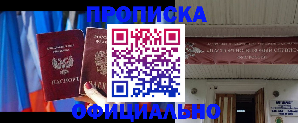 временная регистрация для всех в Саратовской области
